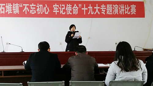 博陽機(jī)械在石堆鎮(zhèn)舉辦的&ldquo;不忘初心，牢記使命&rdquo;演