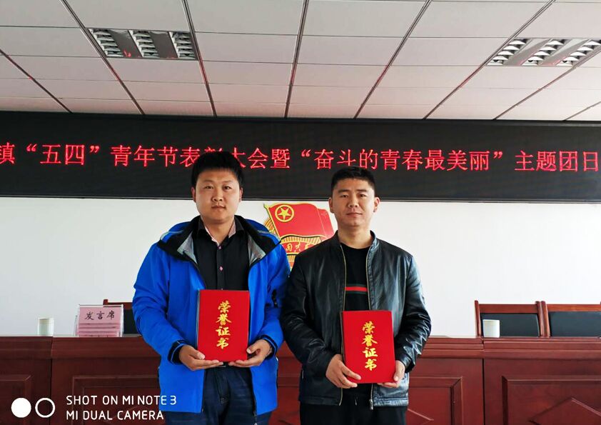博陽機(jī)械周春曉、徐建偉兩位同志 喜獲&ldquo;石堆好青年&rdquo;榮